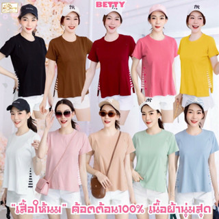 HappyMommy เสื้อให้นม ✨คอลเลคชั่นใหม่✨ สีพาสเทลสวยละมุน ใส่ไ…