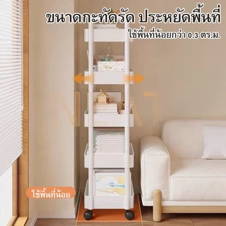 ชั้นวางของรถเข็นพลาสติก 3/4/5 ชั้น พร้อมล้อเลื่อนและที่จับ เอนกประสงค์ เคลื่อนย้ายสะดวก เหมาะใช้เก็บของในครัว ห้องทำงาน