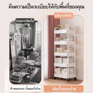 ชั้นวางของรถเข็นพลาสติก 3/4/5 ชั้น พร้อมล้อเลื่อนและที่จับ เอนกประสงค์ เคลื่อนย้ายสะดวก เหมาะใช้เก็บของในครัว ห้องทำงาน