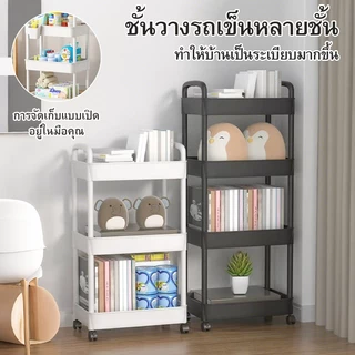 ชั้นวางของรถเข็นพลาสติก 3/4/5 ชั้น พร้อมล้อเลื่อนและที่จับ เอนกประสงค์ เคลื่อนย้ายสะดวก เหมาะใช้เก็บของในครัว ห้องทำงาน