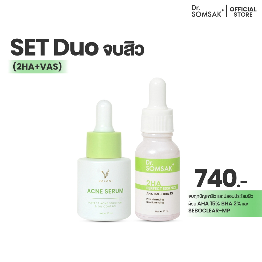 Dr.Somsak - SET Duo จบสิว (2HA+VAS)