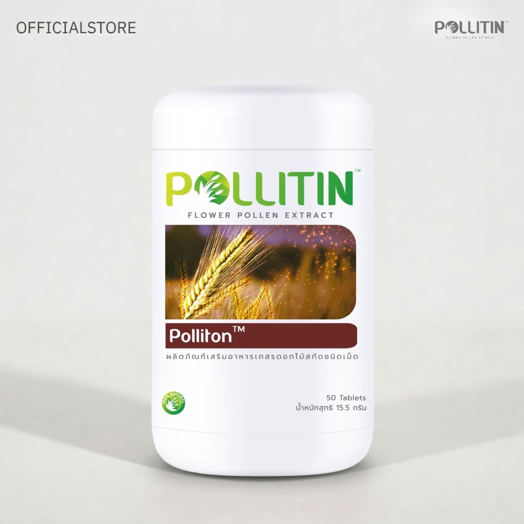 POLLITIN พอลลิติน อาหารเสริม: พอลลิตัน Polliton