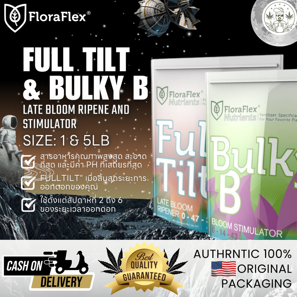 💡ใส่โค้ดส่วนลดลดเพิ่ม💡FloraFlex ของแท้ 100% พร้อมส่ง Bulky B , Full Tilt  ปุ๋ยกระตุ้นดอก 1 และ 5 ปอนด์