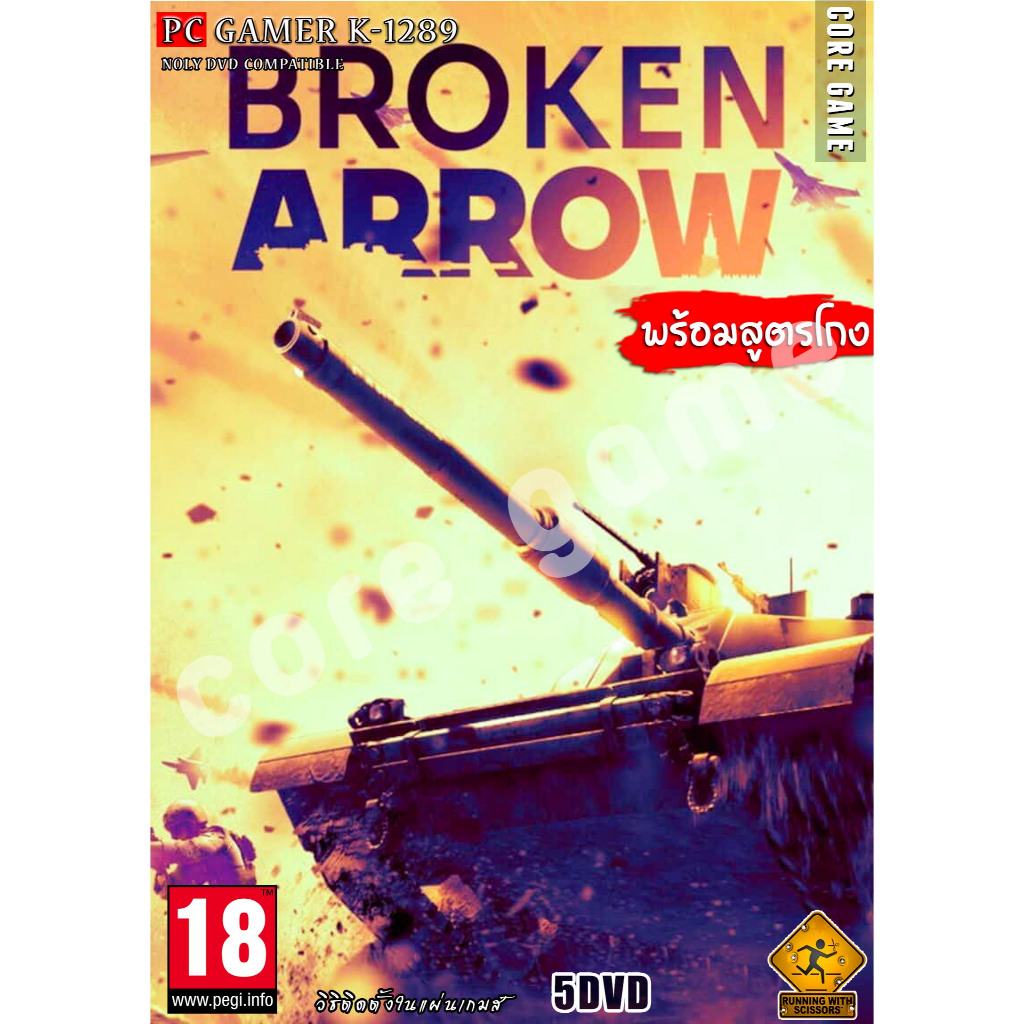 Broken Arrow สูตรโกง (RTS) แผ่นและแฟลชไดร์ฟ  เกมส์ คอมพิวเตอร์  Pc และ โน๊ตบุ๊ค