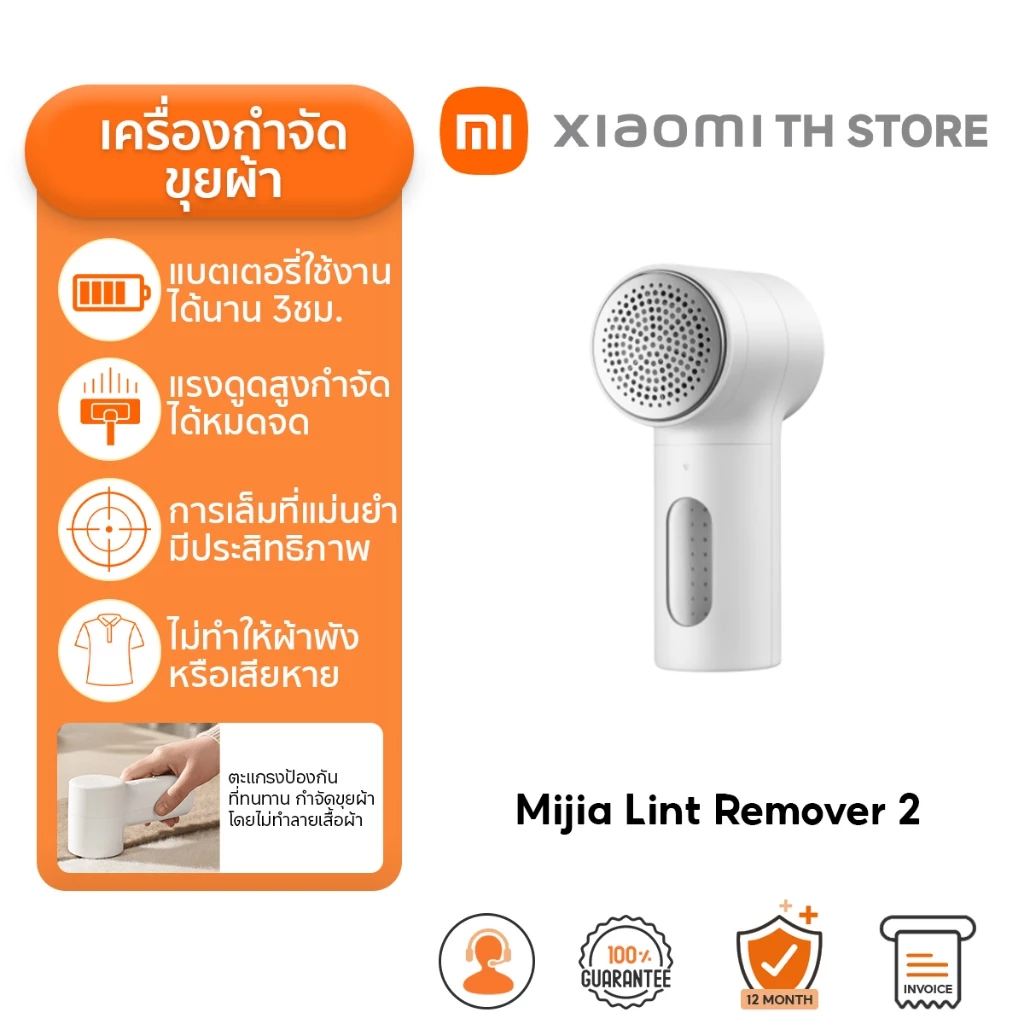 Xiaomi Mijia Lint Remover2 ตัดขุยผ้า แบบไฟฟ้า เครื่องกำจัดขุย แบตเตอรี่ความจุสูง กล่องเก็บขุยผ้าแบบใส ระบบป้องกันสองชั้น