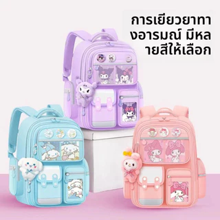 กระเป๋านักเรียนลายซานริโอสำหรับเด็ก น้ำหนักเบา ระบายอากาศดี ไม่เหนื่อยไม่อับชื้น ดีไซน์หลายช่อง น่ารักและใช้งานได้จริง