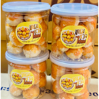 ขนมเนื้อนวลไข่แดงโสรยา