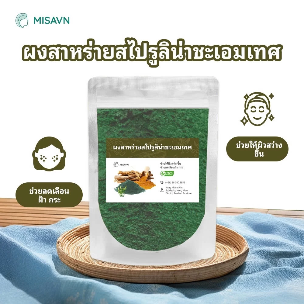 ผงสาหร่ายสไปรูลิน่าธรรมชาติ 200G รุ่น TAX-12 thumbnail 9