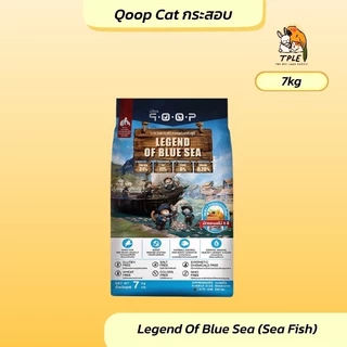 Qoop - อาหารเม็ดแมวคูปป์ ยกกระสอบ [STARTED GLUTEN FREE] [สำหรับแมวทุกช่วงวัย] 7 KG