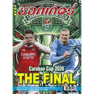 สตาร์ซอคเก้อร์ ฉบับที่ 12(2524)