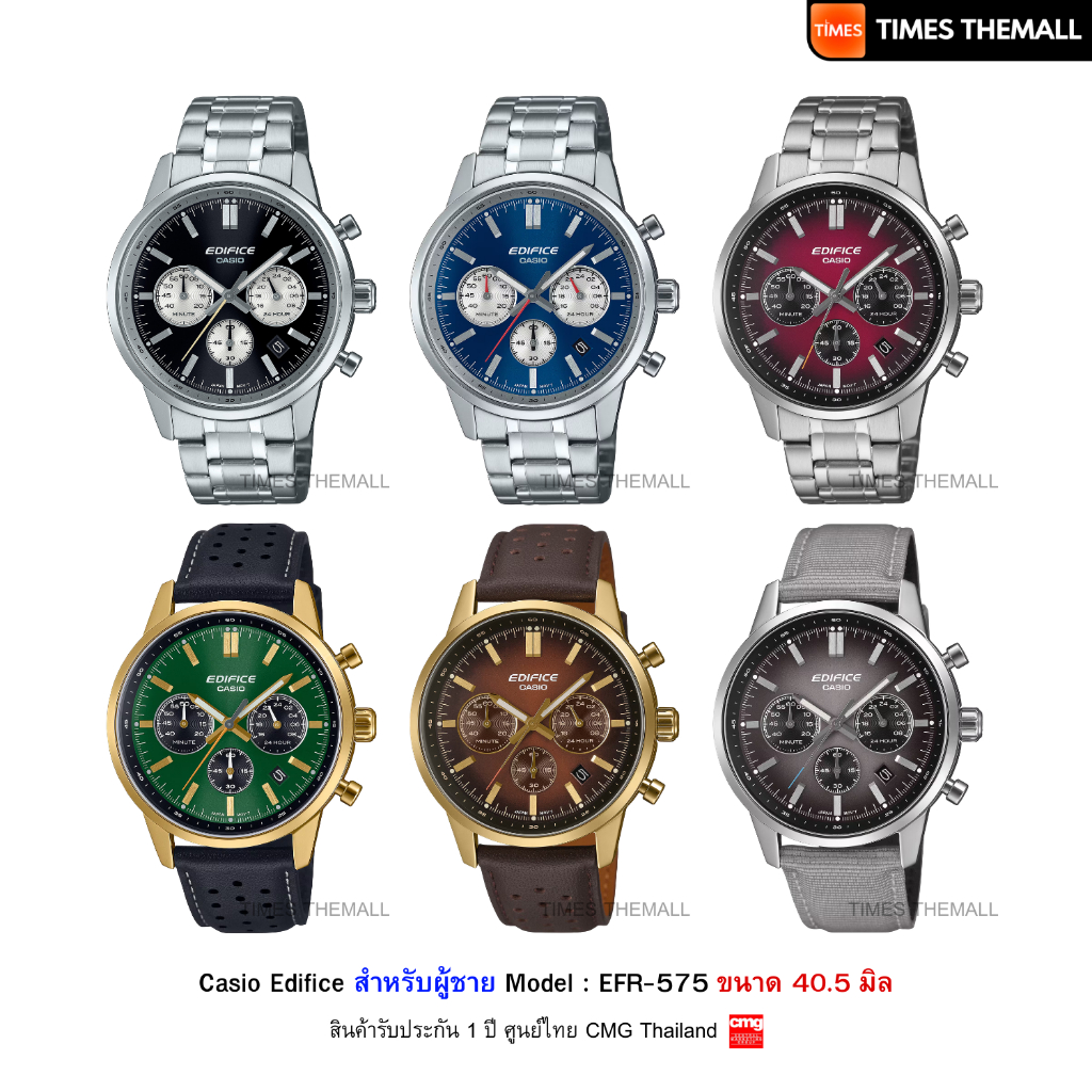 นาฬิกาข้อมือ CASIO Edifice รุ่น EFR-575D,EFR-575CL,EFR-575C,EFR-575L สินค้าแท้ รับประกันศูนย์ 1 ปี