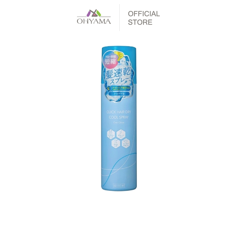 SQUSE ME QUICK HAIR DRY COOL SPRAY สควิส มี ควิก แฮร์ ดราย คูล สเปรย์ 4573294774996