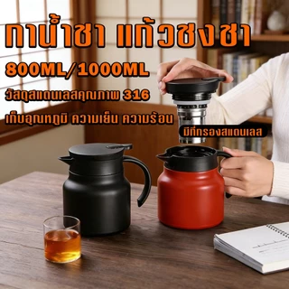PANDA กาชงชา แก้วชงชา กาชงชาแบบกด 800ml/1000ml มีที่กรองสแตนเลส แก้วสะดวกชงชา ตัวกาผลิตจากแก้ว ถอดที่กรองใบชาได้