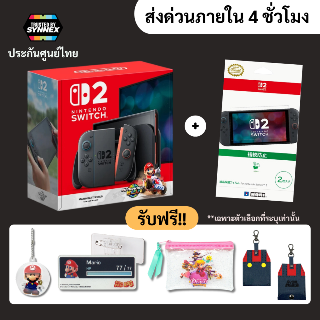 [ส่งด่วน Instant] | Nintendo Switch 2™ เครื่องเกม Nintendo Switch 2™ (ประกันศูนย์ Nintendo Synnex)(By ClaSsIC GaME)