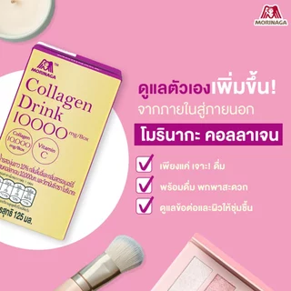 (1ลัง/15 กล่อง)โมรินากะ คอลลาเจนพร้อมดื่ม 10,000 มก. มีวิตามินซี รสองุ่นขาวหอมลิ้นจี่และสตรอเบอร์รี่ Collagen 10,000 mg.