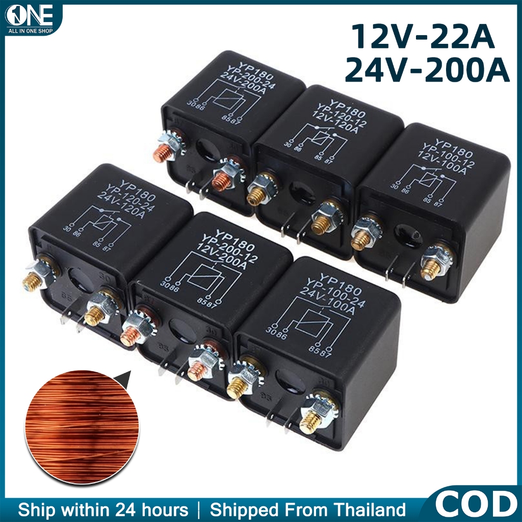WM686 รีเลย์สตาร์ท 12/24VDC | รีเลย์กระแสสูง | สำหรับมอเตอร์สตาร์ท