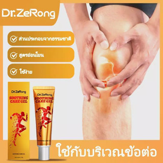 เจล 3 อิน 1 หลอดทองจิ๋ว สกัดจากพืชธรรมชาติ รักษาอาการไหล่ติด…