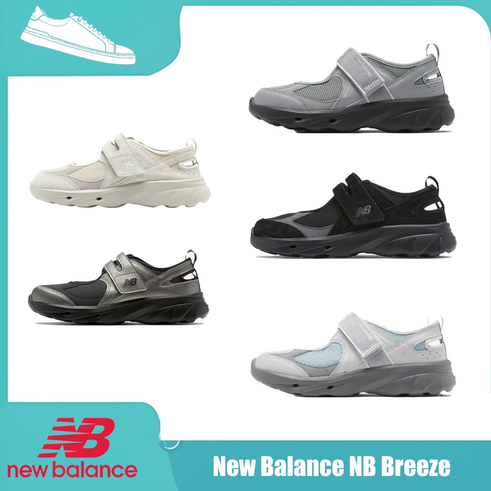 New Balance NB Breeze Mary Jane ทันสมัย สวมใส่สบาย ไปได้ทุกชุด