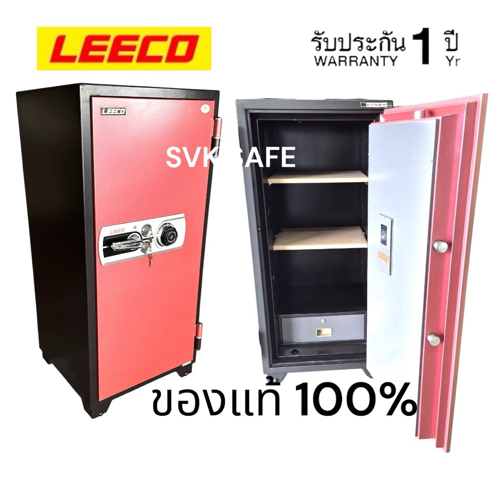 ตู้เซฟ LEECO รุ่น 702T น้ำหนัก 250 kg. รุ่นขายดีที่สุด