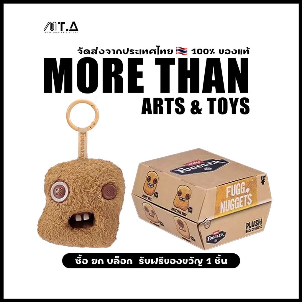 พร้อมส่ง MTA. Fuggler Nugget Batch of Adorably Ugly Chicken Blind Box กล่องสุ่ม ของแท้（กด6ชิ้น=1box）