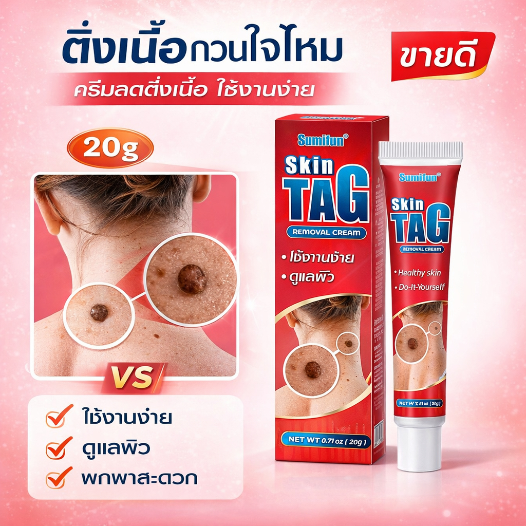 ครีมบำรุงผิว ลดผิวขรุขระ ฟื้นฟูผิวให้เรียบเนียน ซึมง่าย ใช้งานสะดวก ขนาดพกพา