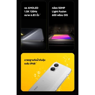 [NEW] Xiaomi POCO X8 Pro Max หน้าจอ AMOLED 1.5K 120Hz สว่างพิเศษ กล้อง Light Fusion 600 50MP OIS แบตเตอรี่ 8500mAh