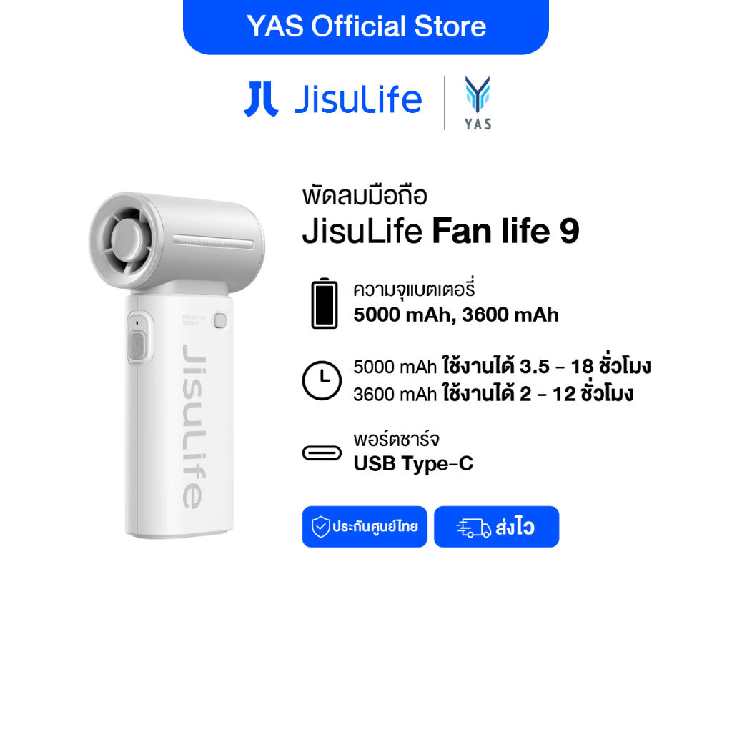 JisuLife handheld Fan life 9 พัดลมแบบพกพา ขนาดเล็ก  5000mAh ใช้งานได้ 18 ชั่วโมง