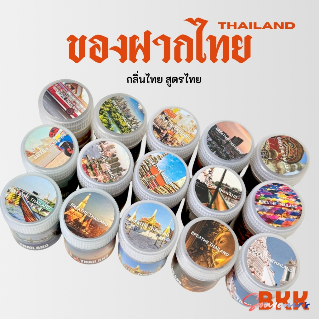 ของฝากไทย ของที่ระลึก ขายนักท่องเที่ยว ของใหม่ งานสวย พร้อมส่ง BKK COLLECTION