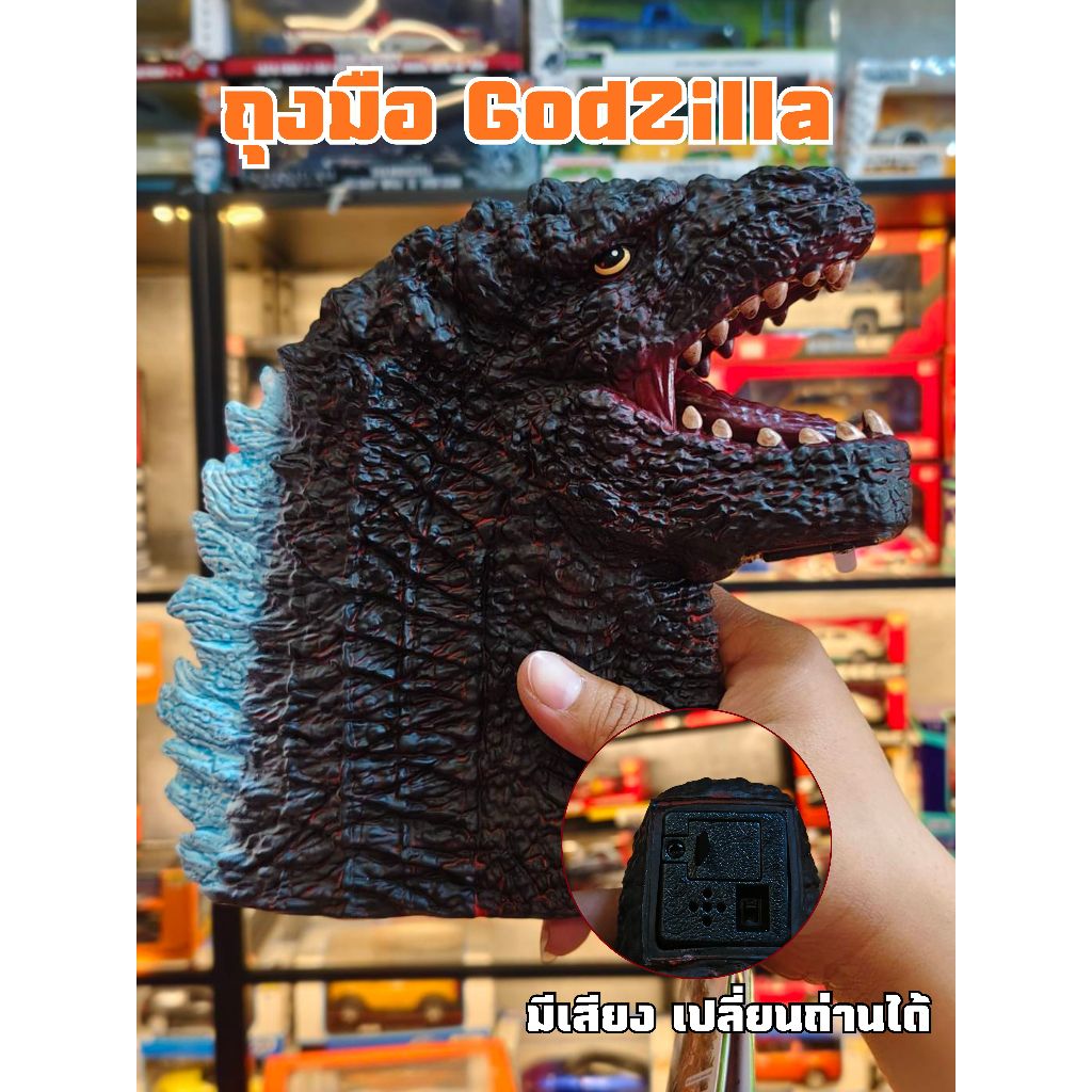 ถุงมือ GodZilla ถุงมือยางนิ่ม ถุงมือหัวสัตว์ ถุงมือมีเสียง