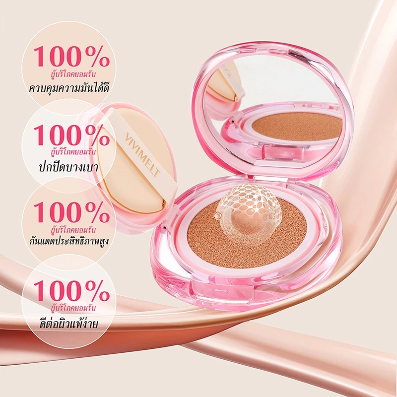 VIVIMELT Cushion SPF50+ PA++++ | Velvet Matte อ่อนโยนผิวแพ้ง่าย | ต้านเหงื่อ ควบคุมมัน | เหมาะผิวมัน ผิวผสม