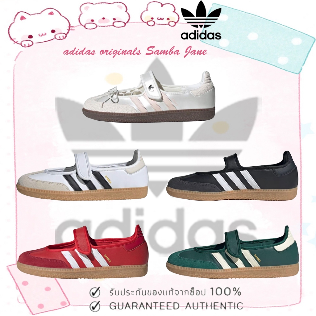 รับประกันสินค้าแท้ 100% adidas originals Samba Jane JR4482/JR1402/JQ6445/JQ6446/JR7340