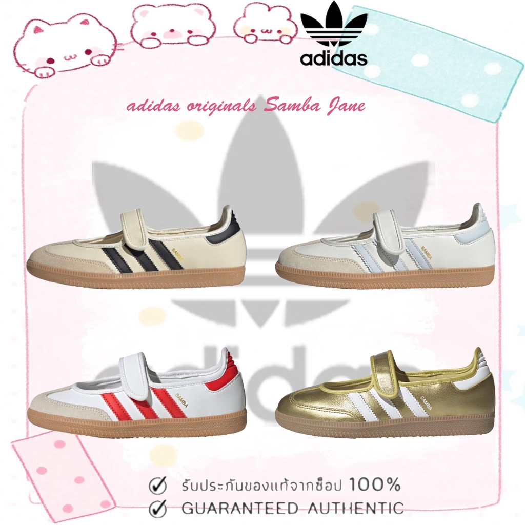 รับประกันสินค้าแท้ 100% adidas originals Samba Jane JR7338/JR7339/JR7435/IH6599
