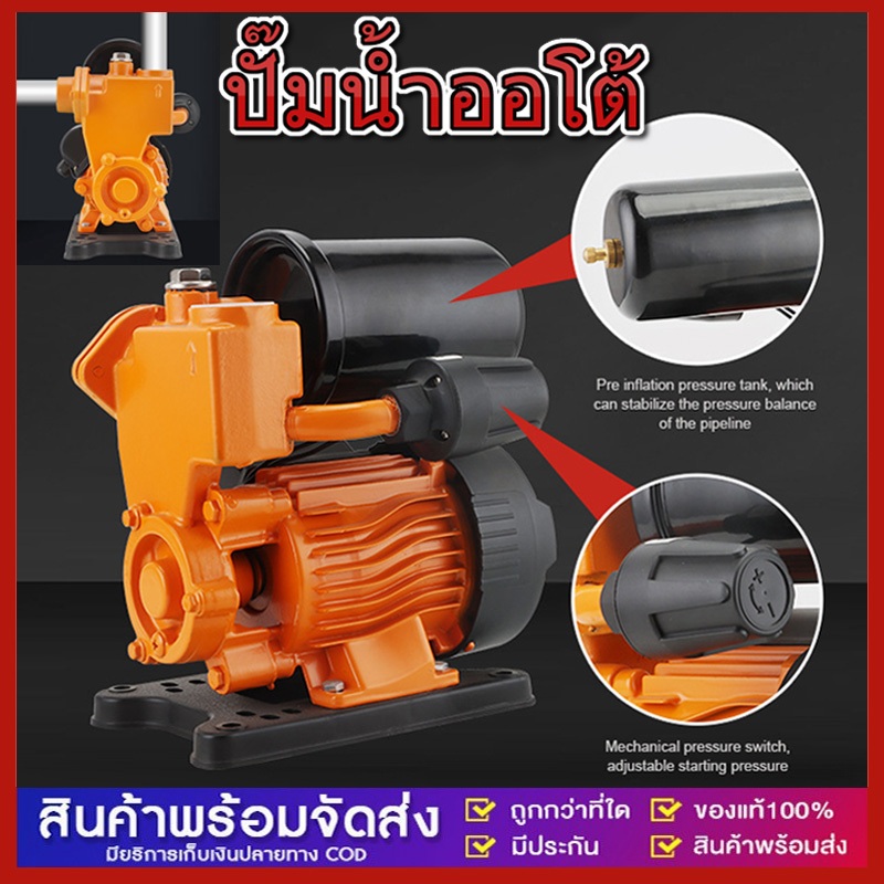 ปั๊มน้ำออโต้ 850W XL Series รุ่น ITXL-180 พร้อมฝาครอบ แถมฟรี! ฟุตวาล์ว กะโหลกดูดน้ำ ข้อต่อท่องอ-ท่อตรง ครบชุด