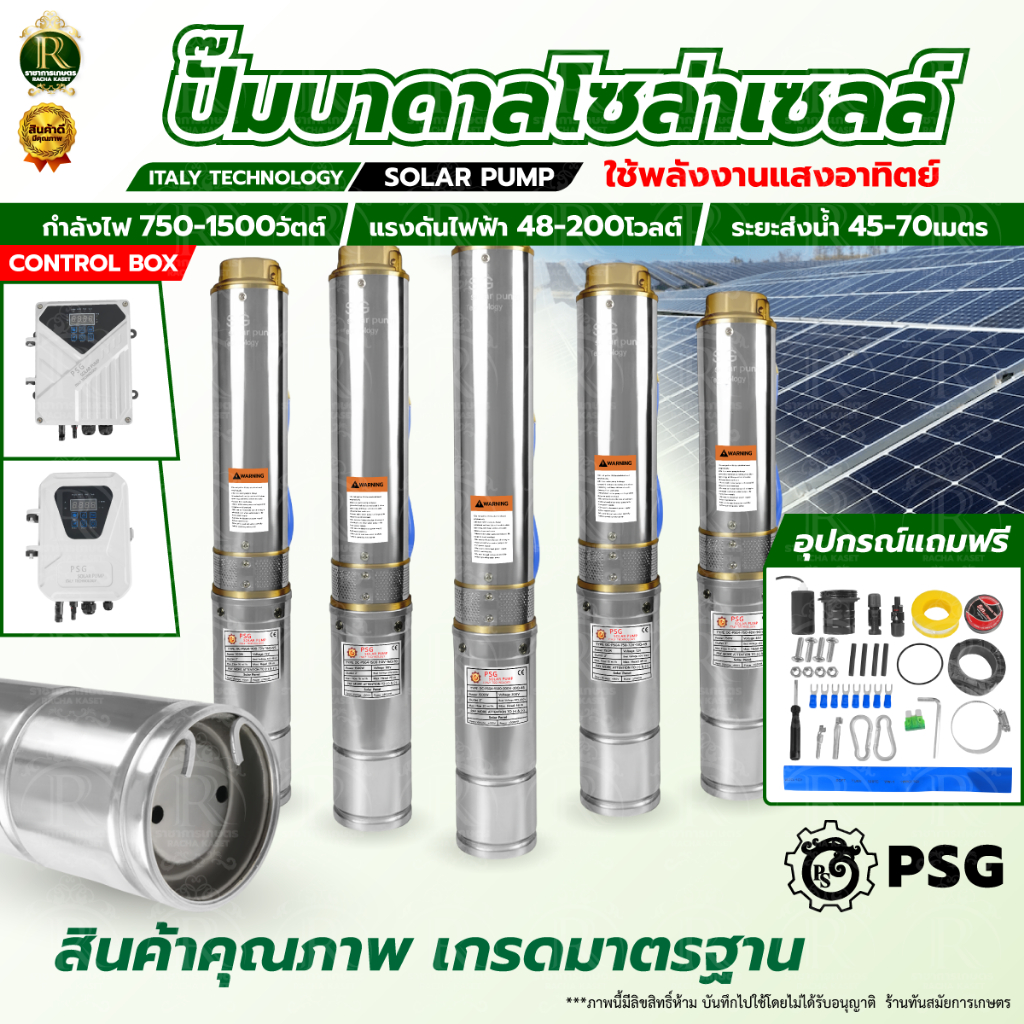ปั้มบาดาล ปั๊มเพลาลอย600W-750W โซล่าเซลล์ มอเตอร์กระแสตรง(DC)ปั๊มโซล่าเซลล์ มีหลายรุ่นให้เลือก 2นิ้ว