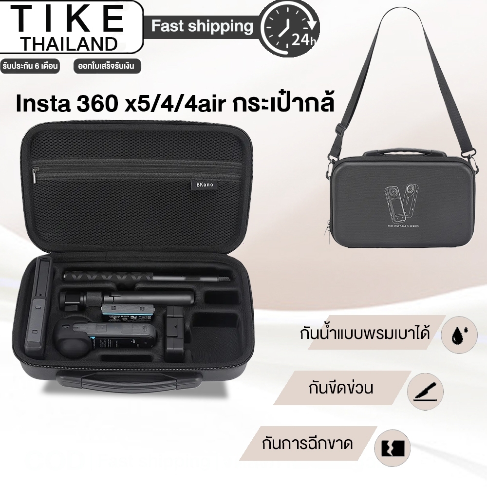 TIKE สำหรับ Insta360 x5 x4 x4air | กระเป๋ากันน้ำกันกระแทกสำหรับกล้อง Action Camera | พกพาสะดวก ราคา ถูกที่สุด ดีลบีเคเค