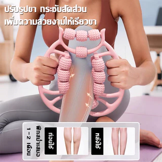 ลูกกลิ้งนวดขา ลูกกลิ้งนวดขาโยคะ 29ล้อ360°กระชับเรียวขา นวดสลายไขมัน เครื่องช่วยโยคะ ผ่อนคลายร่างกาย ผ่อนคลายร่างกาย แกนน