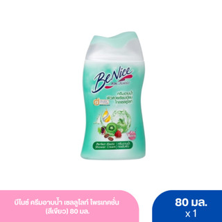 บีไนซ์ ครีมอาบน้ำ เซลลูไลท์ โพรเทคชั่น (สีเขียว) 80 มล.