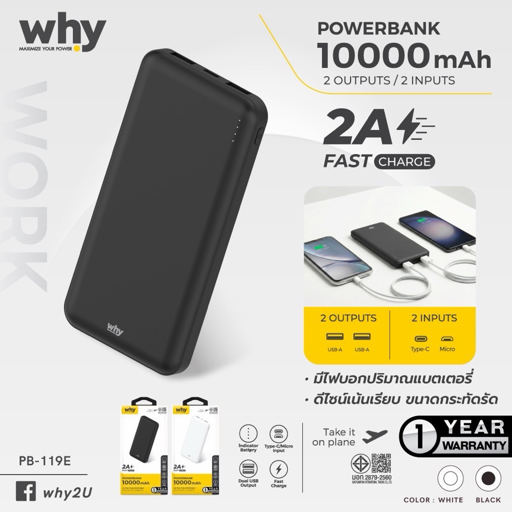POWERBANK 10000mAh 2 OUTPUTS / 2 INPUTS