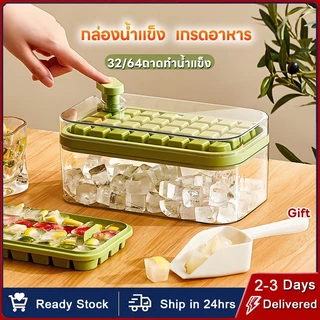 【แถม ที่ตัก】ถาดน้ำแข็งวัสดุ พิมพ์น้ำแข็ง ที่ทำน้ำแข็ง 2 ชั้น กล่องน้ำแข็ง 32/64ช่อง แบบมือกด มีฝาปิด ความจุขนาดใหญ่