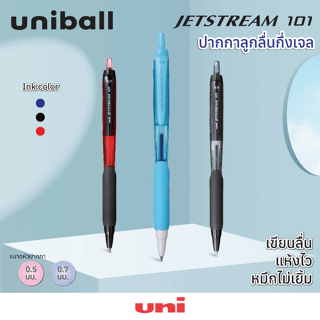 UNI ( ยูนิ ) ปากกาลูกลื่นกึ่งเจล รุ่น Jetstream101 รุ่นSXN-101FL และ รุ่นSXN-101N