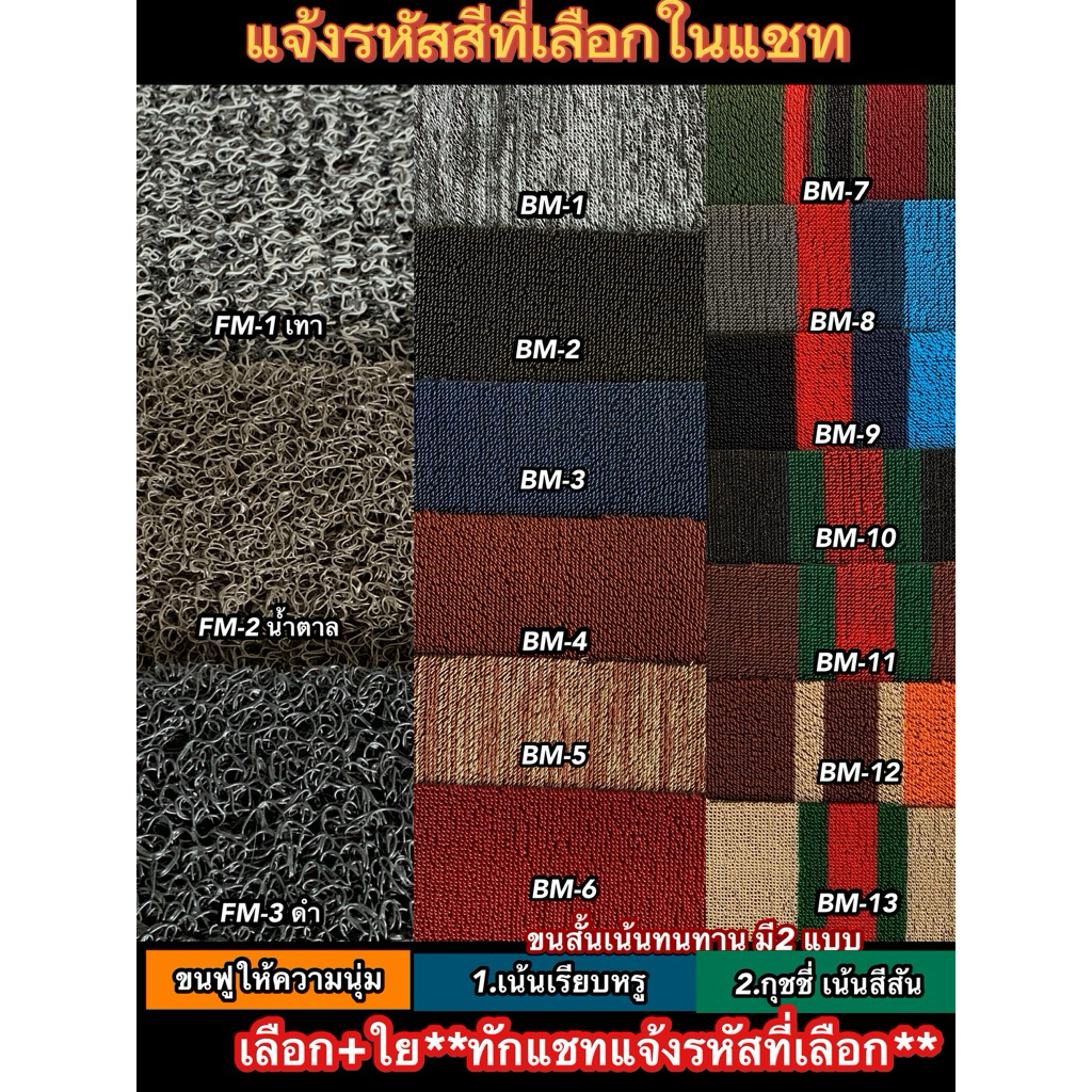 ใยดักฝุ่น เสริมบนพรม 6 d ตัดเข้ารูป เฉพาะรุ่นรถ (***สำคัญมาก  ทักแชท แจ้งรุ่นรถ,ปีรถ,สีพรม6D ในรถ ก่อนกดสั่งซื้อ***)
