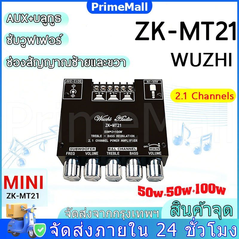 ⚡ส่งเร็ว ในไทย⚡แท้ zk mt21 DIYsound  5.0 แอมจิ๋วบลูทูธ 12v บลูทูธ 5.0 แอมป์จิ๋วแรงๆ แอมป์mt21 แอมป์จ