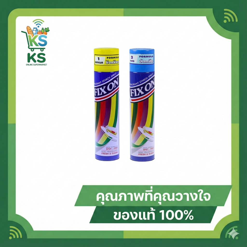 คิงส์สเตลล่าสเปรย์หอมอัดกลีบและรีดเรียบ 500 มล. King's Stella Fix On Spray สเปรย์อัดกลีบรายแรกของไทย