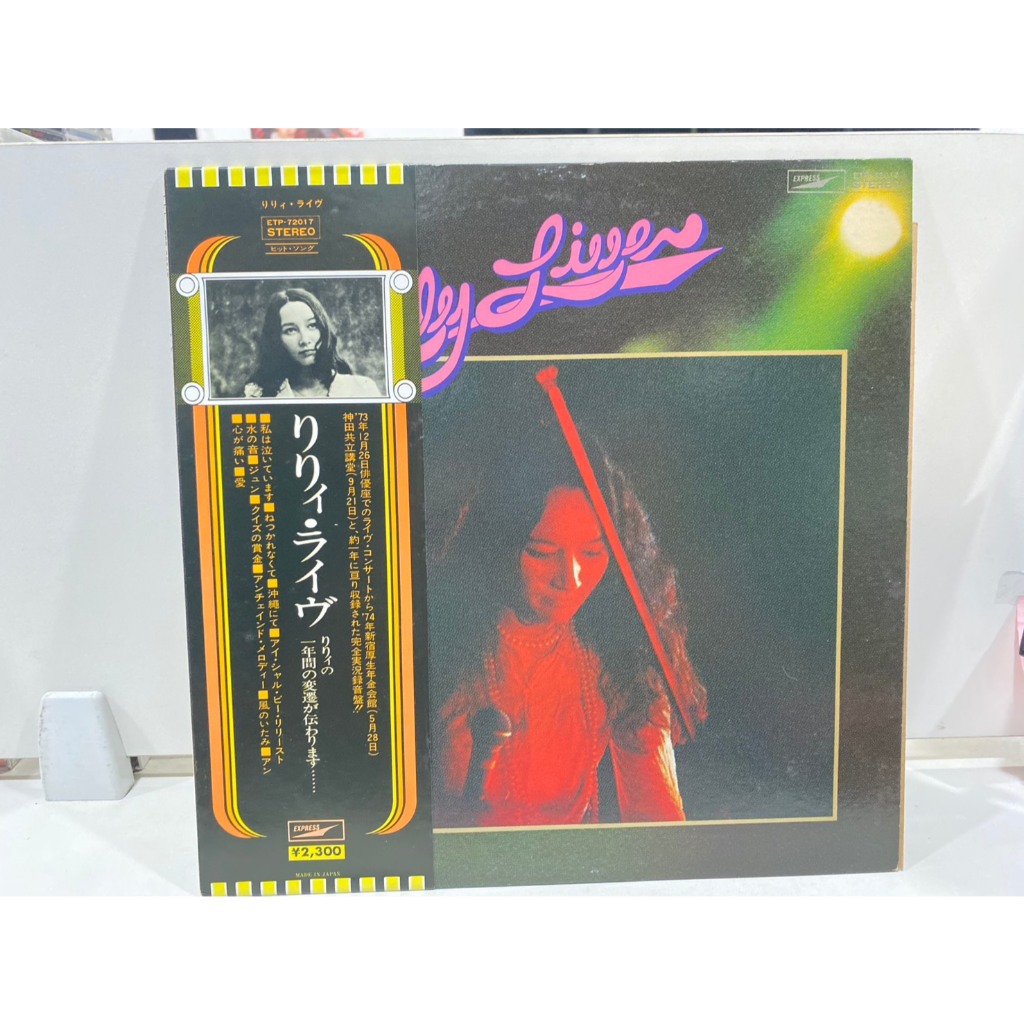 1LPVinyl Records แผ่นเสียงไวนิล LILY LIVE REMASTER JAPAN RARE OOP MINI (J10B77)