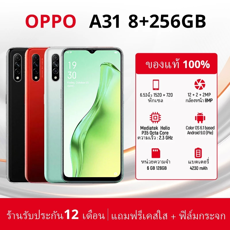 OPPO สมาร์ทโฟน A31 RAM 8GB + ความจุ 256GB หน้าจอ 6.5 นิ้ว ระบบปฏิบัติการ Android อุปกรณ์เสริมครบถ้วน FDSGRFG