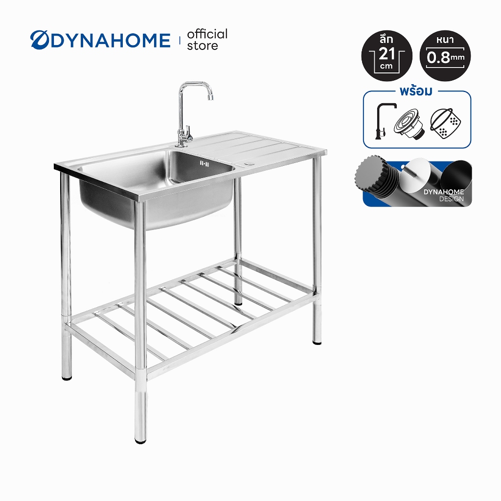 DYNAHOME | DH-10050-STCR ซิงค์สแตนเลสแบบขาตั้ง(กลม) 1 หลุมพร้อมที่พักจาน