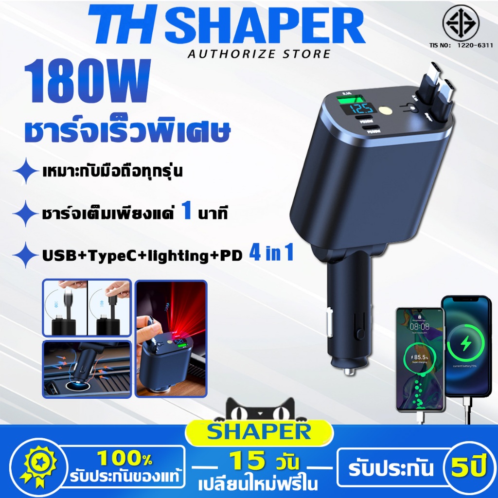 🔥ชาร์จเร็วพิเศษ🔥 เครื่องชาร์จในรถยนต์ 180W USB12v/24v ช่องระดับไฮเอนด์+PD ที่ชาร์จแบตในรถ ที่ชาร์จแบตในรถยนต์
