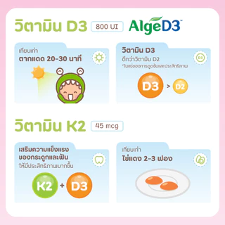 Calci Buddy แคลเซียมเด็ก เสริมสูง | Calcium + Vitamin D3 K2 | ช่วยบำรุงกระดูก | Little Monster