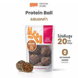 MOOOOD โปรตีนบอล รสมอคค่า | Protein Ball | โปรตีน 20g ต่อถุง