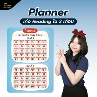 หนังสือเก่ง Reading อังกฤษ ก.พ. 3000 คำ พิมพ์สีทั้งเล่ม